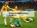 2020nba总决赛回放(2020nba总决赛cctv)