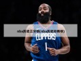 nba历史三分榜(nba历史抢断榜)