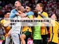 河豚直播nba体育直播(河豚直播nba直播吧)