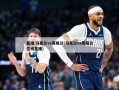 直播:乌克兰vs英格兰(乌克兰vs英格兰在线直播)