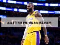 厄瓜多尔巴塞罗那(厄瓜多尔巴塞罗那队)