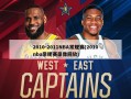 2010-2011NBA常规赛(2010nba常规赛录像回放)