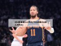 nba直播湖人vs热火(今日直播nba湖人对热火)