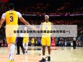 伦敦奥运会林丹(伦敦奥运会林丹李炫一)