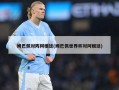姆巴佩对阵阿根廷(姆巴佩世界杯对阿根廷)