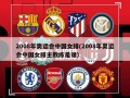2008年奥运会中国女排(2008年奥运会中国女排主教练是谁)