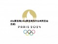 nba第五场(nba第五场为什么叫天王山之战)