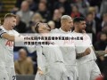 nba无插件高清直播体育直播(nba无插件直播在线观看jrs)