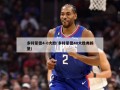 多特蒙德4-0大胜(多特蒙德40大胜弗赖堡)