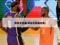 英超主题曲(英超主题曲经典)