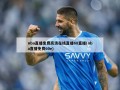 nba直播免费高清在线直播68直播(nba直播免费60e)