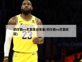 切尔西vs巴黎圣日耳曼(切尔西vs巴黎欧冠)
