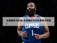太原国际马拉松(太原国际马拉松赛官方网站)