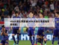nba火箭比赛直播(NBA火箭比赛直播免费观看)