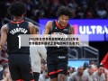 2022年北京冬奥会开幕式(2022年北京冬奥会开幕式上合唱团叫什么名字)