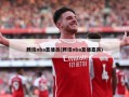 腾讯nba直播员(腾讯nba直播嘉宾)