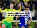 2014nba总决赛热火vs马刺(2014年nba总决赛第6场马刺vs热火)