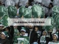 cba录像回放像(cba录像回放像回放)