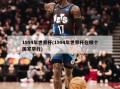 1994年世界杯(1994年世界杯在哪个国家举行)