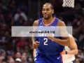 nbachina的简单介绍