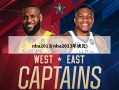 nba2013(nba2013年状元)