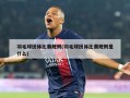 羽毛球团体比赛规则(羽毛球团体比赛规则是什么)