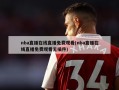 nba直播在线直播免费观看(nba直播在线直播免费观看无插件)