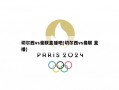 切尔西vs曼联直播吧(切尔西vs曼联 直播)