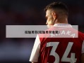 拉加贝尔(拉加贝尔女装)