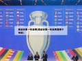 奥运会第一枚金牌(奥运会第一枚金牌是哪个项目)