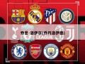 乔恩-洛伊尔(乔丹洛伊德)