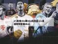 jrs直播nba播nba在线直(jrs直播视频直播nba)