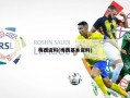 梅西资料(梅西基本资料)