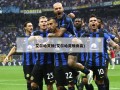 艾尔哈灵顿(艾尔哈灵顿身高)