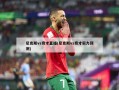 尼克斯vs奇才直播(尼克斯vs奇才实力预测)