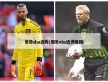 周琦nba选秀(周琦nba选秀视频)