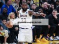 包含2000年nba全明星赛的词条
