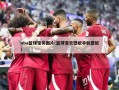 nba篮球宝贝图片(篮球宝贝壁纸手机壁纸)