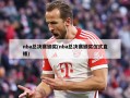 nba总决赛颁奖(nba总决赛颁奖仪式直播)