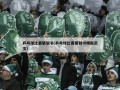 乒乓球比赛策划书(乒乓球比赛策划书模板范文)