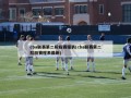 cba联赛第二阶段赛程表(cba联赛第二阶段赛程表最新)