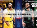 c罗点球绝平(c罗点球视频集锦)