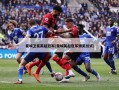曼城卫冕英超冠军(曼城英超冠军颁奖仪式)