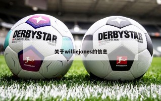 关于williejones的信息