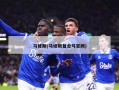 马修斯(马修斯复合弓官网)