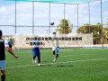 2016奥运会金牌(2016奥运会金牌榜一览表图片)