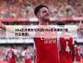 nba总决赛抢七大战(nba总决赛抢7是什么意思)