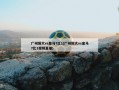 广州恒大vs皇马7比1(广州恒大vs皇马7比1视频直播)