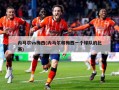 内马尔vs梅西(内马尔和梅西一个球队的比赛)