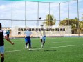 尼克斯vs篮网(尼克斯vs篮网全场录像回放)